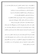 اقدام پژوهی با عنوان « چگونه توانستم با دادن مسئولیت به دانش‌آموزان، پاکیزگی را در مدرسه‌ ام را ارتقا بخشم؟ » - Image 6