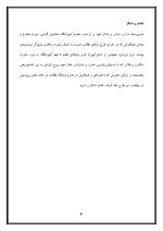 اقدام پژوهی با عنوان « چگونه توانستم با کمک سفیران سلامت مدرسه، نظافت کلاس‌ها و مدرسه را با کمک دانش‌آموزان ارتقا بخشم؟ » - Image 4