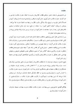 اقدام پژوهی با عنوان « چگونه توانستم با کمک سفیران سلامت مدرسه، نظافت کلاس‌ها و مدرسه را با کمک دانش‌آموزان ارتقا بخشم؟ » - Image 5