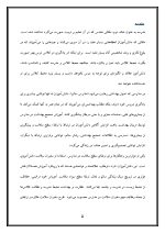 اقدام پژوهی با عنوان « چگونه توانستم با کمک سفیران سلامت مدرسه، نظافت کلاس‌ها و مدرسه را با کمک دانش‌آموزان ارتقا بخشم؟ » - Image 6