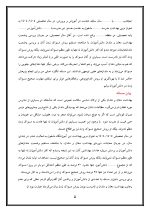 اقدام پژوهی با عنوان « چگونه توانستم با آموزش صحیح، مسواک زدن را در دانش‌آموزانم ارتقا بخشم؟ » - Image 6