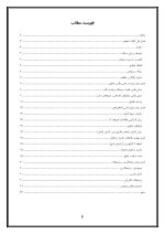 اقدام پژوهی با عنوان « چگونه توانستم دانش‌آموزان مدرسه‌ی خود را به خوردن صبحانه ترغیب نمایم؟ » - Image 3
