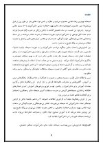 اقدام پژوهی با عنوان « چگونه توانستم دانش‌آموزان مدرسه‌ی خود را به خوردن صبحانه ترغیب نمایم؟ » - Image 4