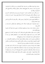 اقدام پژوهی با عنوان « چگونه توانستم دانش‌آموزان مدرسه‌ی خود را به خوردن صبحانه ترغیب نمایم؟ » - Image 6