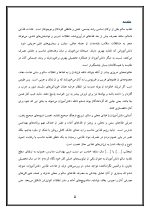 اقدام پژوهی با عنوان « چگونه توانستم با برپایی جشنواره غذایی دانش آموزانم را به خوردن غذاهای سالم و محلی ترغیب کنم؟ » - Image 6