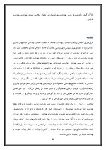 اقدام پژوهی با عنوان « چگونه توانستم رعایت بهداشت را در دانش‌آموزانم ارتقا بخشم؟ » - Image 6