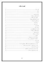 اقدام پژوهی با عنوان « چگونه توانستم فرهنگ مصرف شیر را در بین دانش‌آموزان و خانواده‌ها افزایش دهم؟ » - Image 3