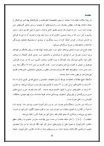 اقدام پژوهی با عنوان « چگونه توانستم فرهنگ مصرف شیر را در بین دانش‌آموزان و خانواده‌ها افزایش دهم؟ » - Image 6