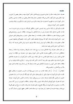 اقدام پژوهی با عنوان « چگونه توانستم با دادن برنامه غذایی به دانش آموزان مصرف خوراکی های ناسالم را در آنها کنترل کنم؟ » - Image 6