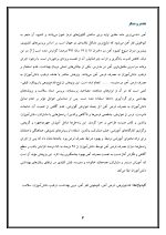 اقدام پژوهی با عنوان « چگونه توانستم دانش‌آموزان مدرسه را به مصرف قرص آهن ترغیب کنم؟ » - Image 4