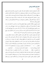 اقدام پژوهی با عنوان « چگونه توانستم دانش‌آموزان مدرسه را به مصرف قرص آهن ترغیب کنم؟ » - Image 5