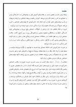 اقدام پژوهی با عنوان « چگونه توانستم ارتباطات اجتماعی بین دانش‌آموزانم را در مدرسه تقویت کنم؟ » - Image 6