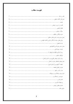 اقدام پژوهی با عنوان « چگونه توانستم استفاده از لوازم‌التحریر ایرانی را در دانش‌آموزان مدرسه‌ ام  نهادینه کنم؟ » - Image 3