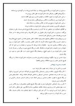 اقدام پژوهی با عنوان « چگونه توانستم نشاط را در دانش‌آموزان مدرسه ام ، در زنگ تفریح افزایش دهم؟ » - Image 6