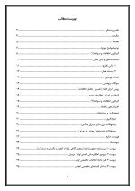 اقدام پژوهی با عنوان « چگونه توانستم انجمن اولیاء و مربیان را پربار ساخته و سطح آگاهی اولیاء را درباره انجمن بالا ببرم؟ » - Image 3