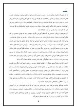 اقدام پژوهی با عنوان « چگونه توانستم انجمن اولیاء و مربیان را پربار ساخته و سطح آگاهی اولیاء را درباره انجمن بالا ببرم؟ » - Image 6