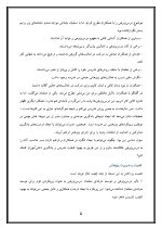 اقدام پژوهی با عنوان « چگونه توانستم همکاران مدرسه ی خود را به شرکت در جشنواره درس‌پژوهی علاقه‌مند سازم؟ » - Image 6