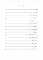 اقدام پژوهی با عنوان « چگونه توانستم با همکاری و همراهی همکاران، فعالیت‌های پروژه مهر را در مدرسه‌ ام به خوبی انجام دهم؟ » - Image 3