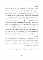 اقدام پژوهی با عنوان « چگونه توانستم با همکاری و همراهی همکاران، فعالیت‌های پروژه مهر را در مدرسه‌ ام به خوبی انجام دهم؟ » - Image 4