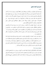 اقدام پژوهی با عنوان « چگونه توانستم با همکاری و همراهی همکاران، فعالیت‌های پروژه مهر را در مدرسه‌ ام به خوبی انجام دهم؟ » - Image 5