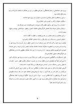 اقدام پژوهی با عنوان « چگونه توانستم با همکاری و همراهی همکاران، فعالیت‌های پروژه مهر را در مدرسه‌ ام به خوبی انجام دهم؟ » - Image 6