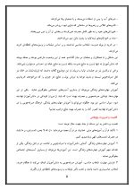 اقدام پژوهی با عنوان « چگونه توانستم با آموزش مهارت‌های زندگی، فرهنگ صرفه‌جویی را در دانش‌آموزان مدرسه‌ی خود نهادینه کنم؟ » - Image 6