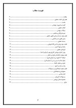 اقدام پژوهی با عنوان « چگونه توانستم نگرش دانش‌آموزان مدرسه‌ی خود را درباره مد و مدگرایی تغییر دهم؟ » - Image 3