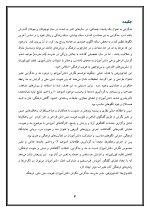اقدام پژوهی با عنوان « چگونه توانستم نگرش دانش‌آموزان مدرسه‌ی خود را درباره مد و مدگرایی تغییر دهم؟ » - Image 4
