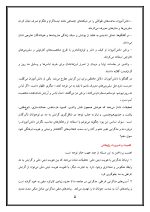 اقدام پژوهی با عنوان « چگونه توانستم نگرش دانش‌آموزان مدرسه‌ی خود را درباره مد و مدگرایی تغییر دهم؟ » - Image 6