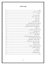اقدام پژوهی با عنوان « چگونه توانستم با دادن مسئولیت به دانش‌آموزانم مدرسه‌ای پاکیزه و زیبا داشته باشم؟ » - Image 3