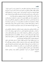 اقدام پژوهی با عنوان « چگونه توانستم با دادن مسئولیت به دانش‌آموزانم مدرسه‌ای پاکیزه و زیبا داشته باشم؟ » - Image 4