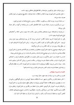 اقدام پژوهی با عنوان « چگونه توانستم با دادن مسئولیت به دانش‌آموزانم مدرسه‌ای پاکیزه و زیبا داشته باشم؟ » - Image 6