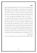 اقدام پژوهی با عنوان « چگونه توانستم با مشارکت انجمن اولیا، مشارکت مالی خانواده‌ها را در مدرسه افزایش دهم؟» - Image 4