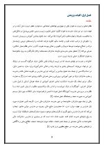 اقدام پژوهی با عنوان « چگونه توانستم با مشارکت انجمن اولیا، مشارکت مالی خانواده‌ها را در مدرسه افزایش دهم؟» - Image 5