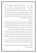 اقدام پژوهی با عنوان « چگونه توانستم با مشارکت انجمن اولیا، مشارکت مالی خانواده‌ها را در مدرسه افزایش دهم؟» - Image 6