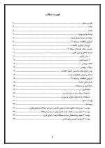 اقدام پژوهی با عنوان « چگونه توانستم نظم و انضباط را در مراسم صبحگاه مدرسه در دانش‌آموزانم نهادینه کنم؟ » - Image 3