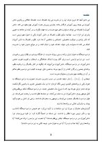 اقدام پژوهی با عنوان « چگونه توانستم نظم و انضباط را در مراسم صبحگاه مدرسه در دانش‌آموزانم نهادینه کنم؟ » - Image 6