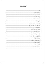 اقدام پژوهی با عنوان « چگونه توانستم با برگزاری کلاس‌های آموزشی، معلمان مدرسه‌ ام را به استفاده از کامپیوتر در کلاس درس ترغیب کنم؟» - Image 3