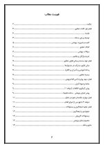 اقدام پژوهی با عنوان « چگونه توانستم با تهیه فیلم‌های آموزشی، ثبت‌نام دانش‌آموزان را در جشنواره‌ها و مسابقات مدرسه‌ ام افزایش دهم؟ » - Image 3