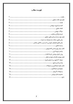 اقدام پژوهی با عنوان «چگونه توانستم با آموزش معلمان از طریق فیلم‌های آموزشی، ثبت نمرات در سامانه سیدا را در مدرسه‌ی خود به خوبی انجام دهیم؟» - Image 3