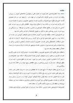 اقدام پژوهی با عنوان «چگونه توانستم با آموزش معلمان از طریق فیلم‌های آموزشی، ثبت نمرات در سامانه سیدا را در مدرسه‌ی خود به خوبی انجام دهیم؟» - Image 4
