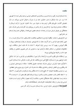 اقدام پژوهی با عنوان « چگونه توانستم با همکاری همکاران، فعالیت‌های ستاد ثبت‌نام مدرسه‌ی خود را به خوبی انجام دهم؟» - Image 4