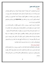 اقدام پژوهی با عنوان « چگونه توانستم معلمان مدرسه‌ی خود را به استفاده از محتواهای الکترونیکی در امر تدریس علاقه‌مند نمایم؟» - Image 5