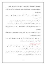 اقدام پژوهی با عنوان « چگونه توانستم معلمان مدرسه‌ی خود را به استفاده از محتواهای الکترونیکی در امر تدریس علاقه‌مند نمایم؟» - Image 6