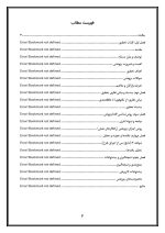 اقدام پژوهی با عنوان « چگونه توانستم مشارکت اولیاء را در امر ثبت‌نام دانش‌آموزان در سایت مای مدیو  افزایش دهم؟» - Image 3