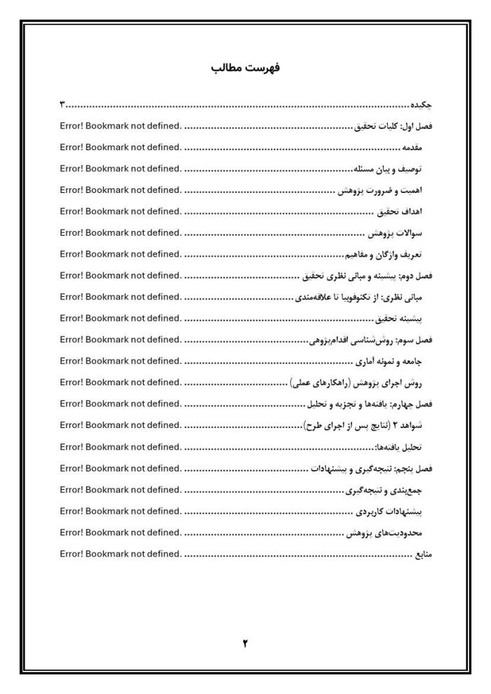 اقدام پژوهی با عنوان « چگونه توانستم مشارکت اولیاء را در امر ثبت‌نام دانش‌آموزان در سایت مای مدیو  افزایش دهم؟» - Image 3
