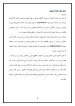 اقدام پژوهی با عنوان « چگونه توانستم مشارکت اولیاء را در امر ثبت‌نام دانش‌آموزان در سایت مای مدیو  افزایش دهم؟» - Image 5