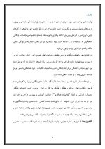 اقدام پژوهی با عنوان «چگونه توانستم وظایف و مسئولیت‌های خودم را در راستای معاونت اجرایی مدرسه‌ی خود به صورت بهینه نهادینه سازم؟ » - Image 4