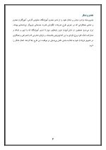 اقدام پژوهی با عنوان «چگونه توانستم با کمک تمرینات انگیزشی قدرت جسمانی دانش آموزانم را ارتقا بخشم؟ » - Image 4