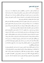 اقدام پژوهی با عنوان «چگونه توانستم دانش آموزان پایه هشتم مدرسه خود را به درس ورزش و انجام فعالیت های ورزشی ترغیب نمایم؟» - Image 5